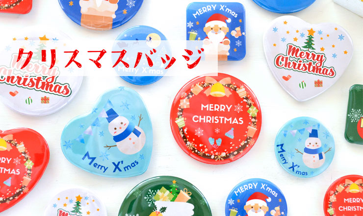 クリスマス,xmas,christmas,コスプレ,仮装,グッズ,缶バッジ