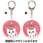 発達障害です。ヘルプお知らせキーホルダー