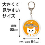 発達障害です。ヘルプお知らせキーホルダー