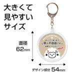 耳が不自由です。聴覚障害,ヘルプ,キーホルダー,サイズ