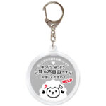 耳が不自由です。聴覚障害,ヘルプ,キーホルダー,ヒツジ,グレー