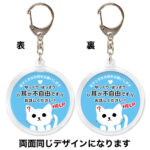 耳が不自由です。聴覚障害,ヘルプ,キーホルダー,両面印刷