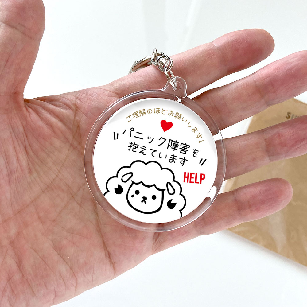 パニック障害,不安障害,不安症,精神障害,ヘルプ,キーホルダー,手に持ったサイズ感